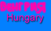 Hungary